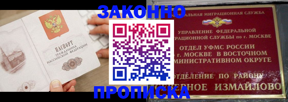 прописка поиск в Черняховске