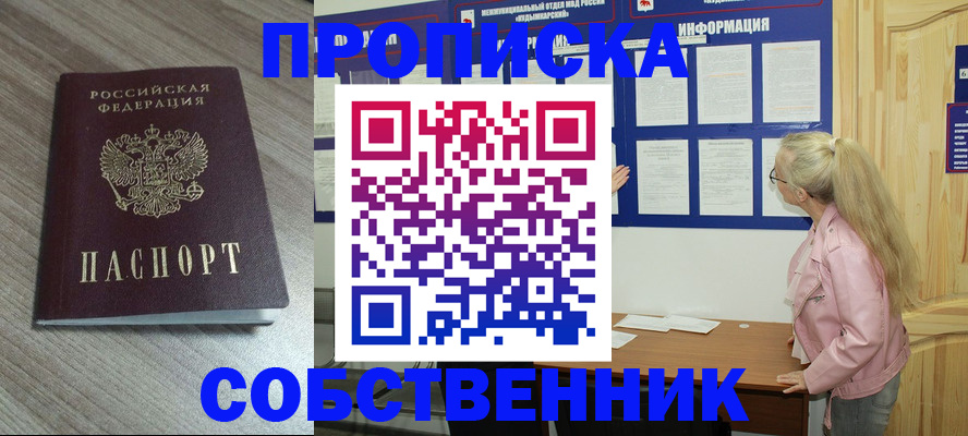 прописка для военкомата в Черняховске